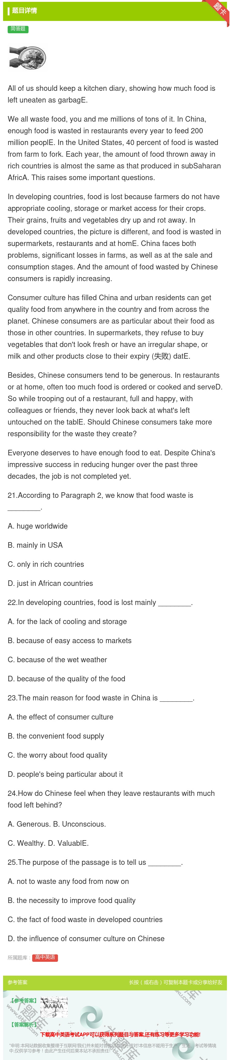 答案:Allofusshouldkeepakitchendiary...