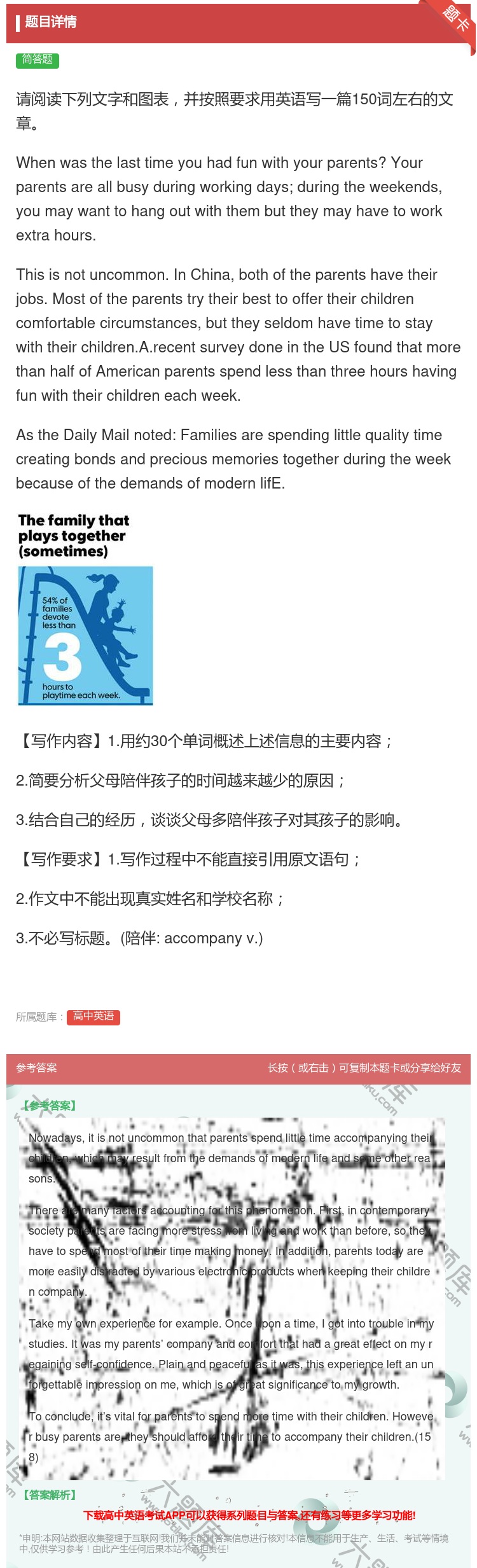 答案:请阅读下列文字和图表并按照要求用英语写一篇150词左右的文章...