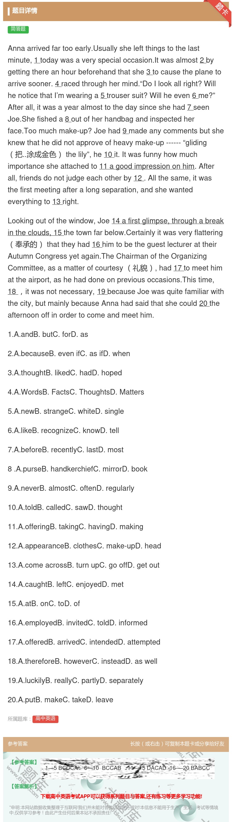 答案:Annaarrivedfartooearly.Usually...