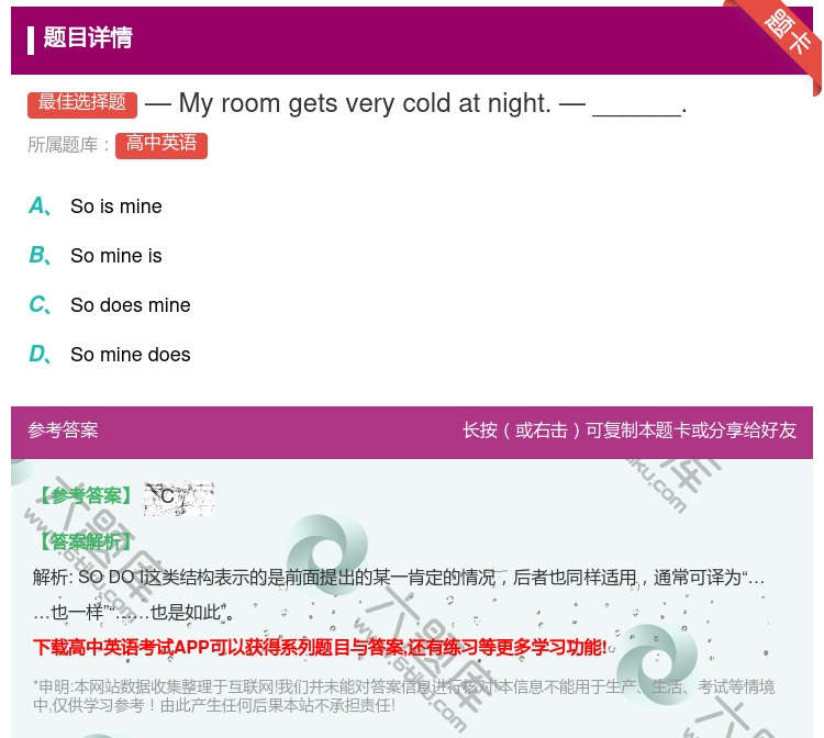 答案:—Myroomgetsverycoldatnight.—__...