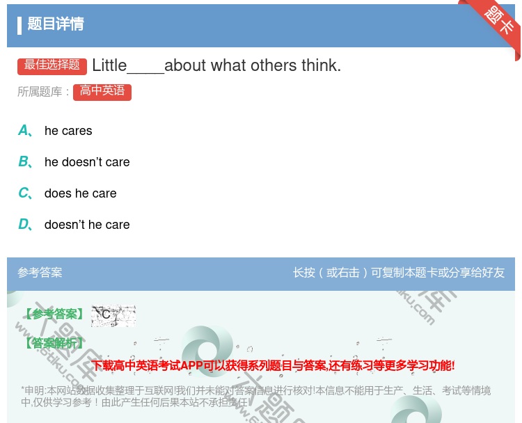 答案:Little____aboutwhatothersthink...