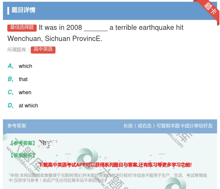 答案:Itwasin2008______aterribleeart...
