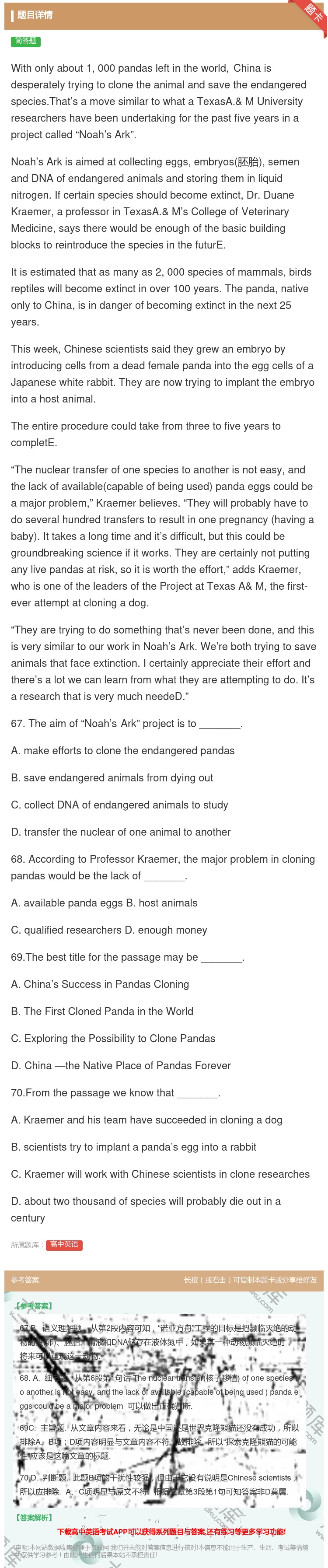 答案:Withonlyabout1000pandasleftint...