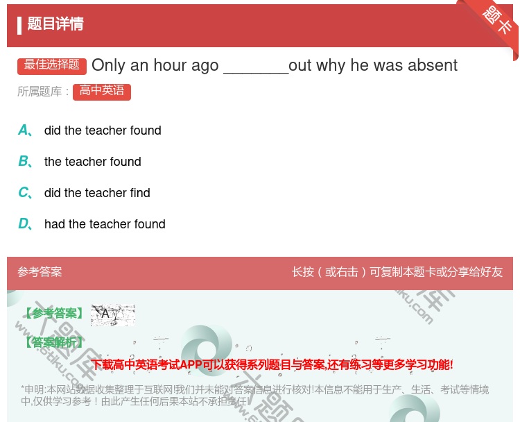 答案:Onlyanhourago_______outwhyhewa...