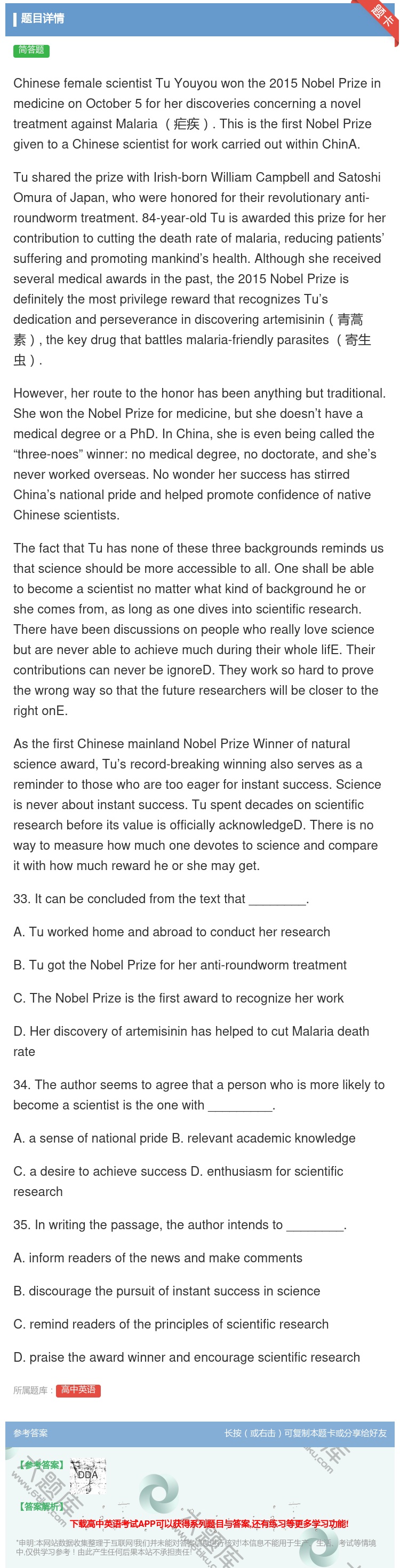 答案:ChinesefemalescientistTuYouyou...