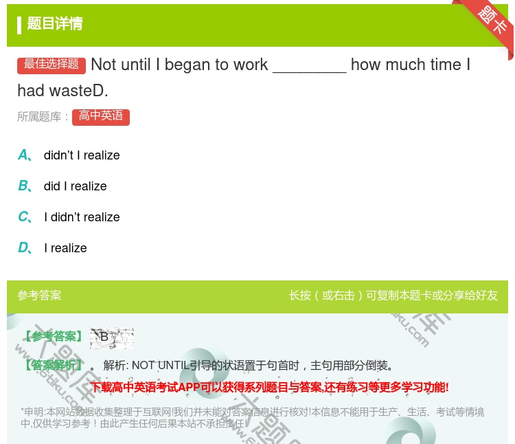 答案:NotuntilIbegantowork________ho...