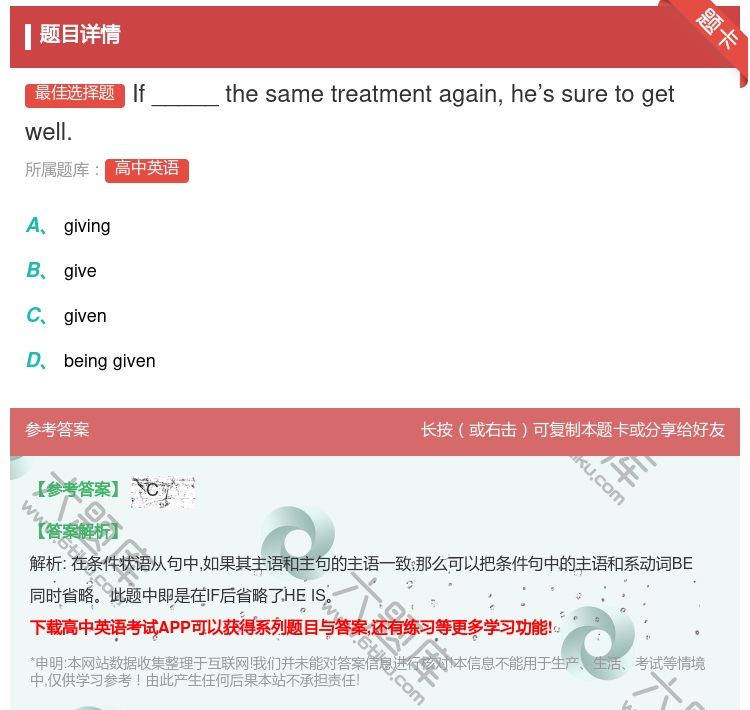 答案:If_____thesametreatmentagainhe...
