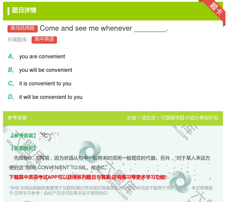 答案:Comeandseemewhenever________....