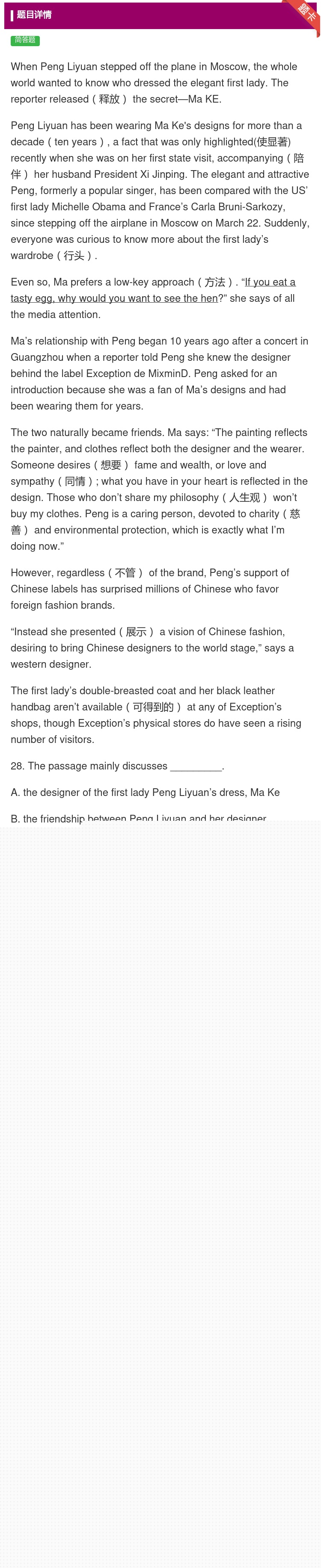 答案:WhenPengLiyuansteppedoffthepla...