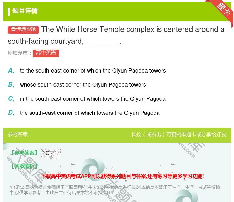 答案:TheWhiteHorseTemplecomplexisce...