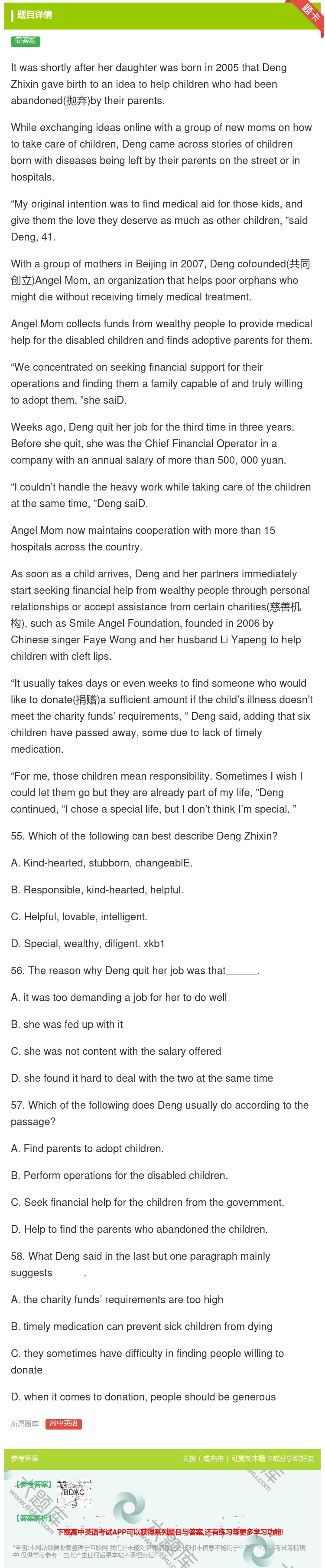 答案:Itwasshortlyafterherdaughterwa...