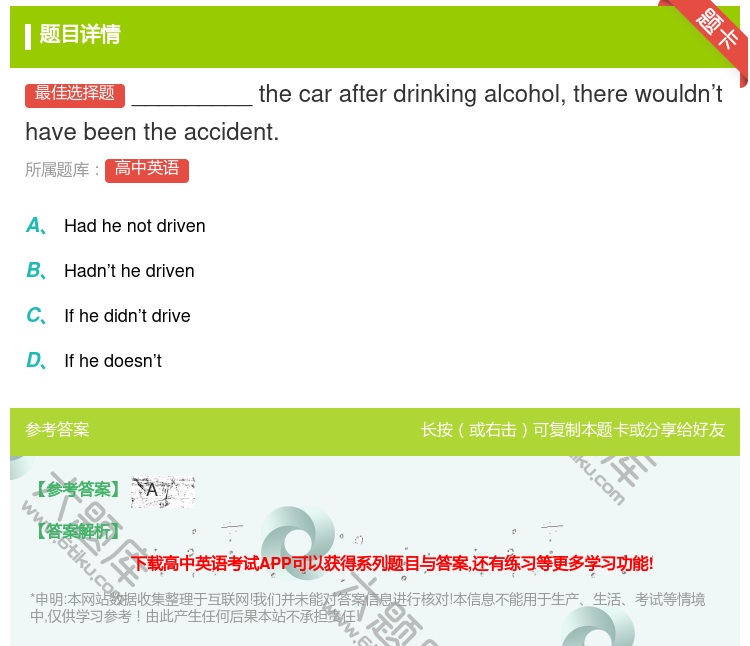 答案:_________thecarafterdrinkingal...