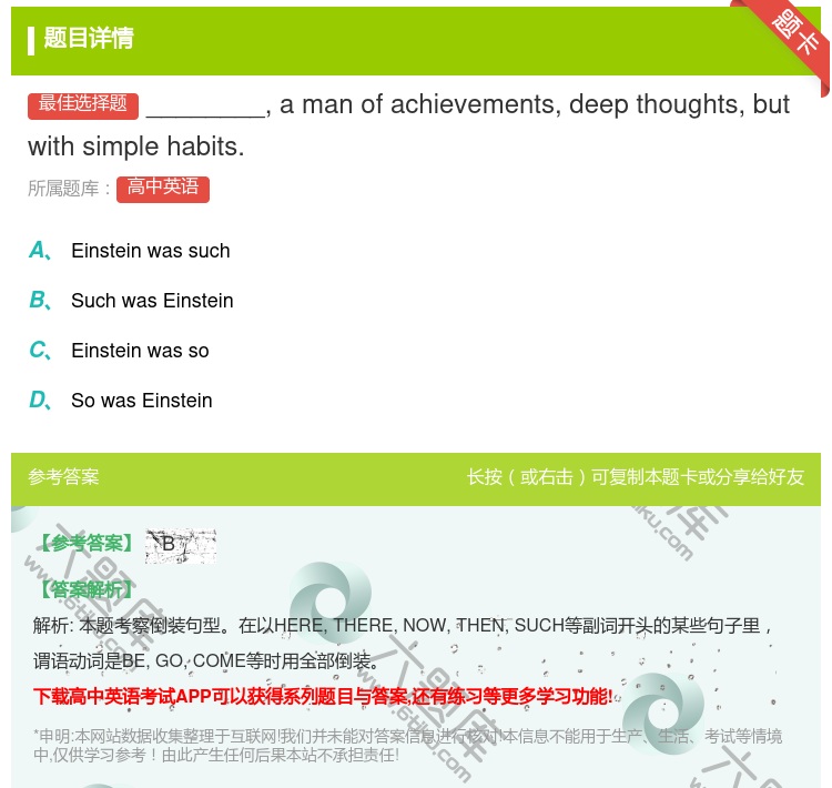 答案:________amanofachievementsdeep...