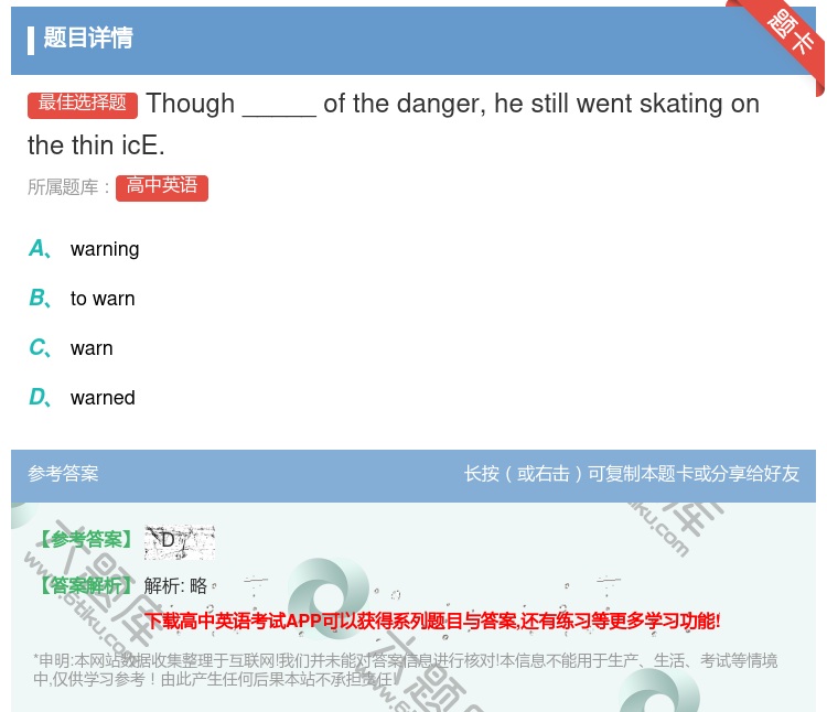 答案:Though_____ofthedangerhestillw...