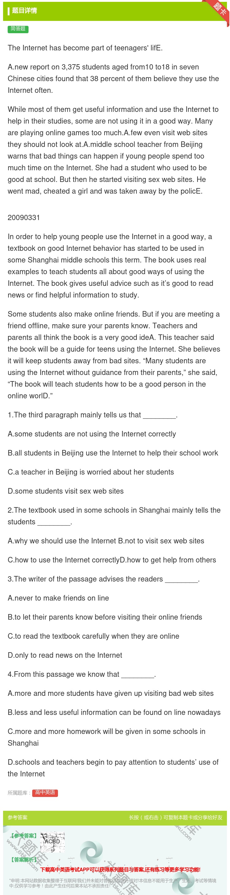 答案:TheInternethasbecomepartofteen...