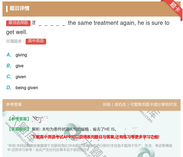 答案:If_____thesametreatmentagainhe...
