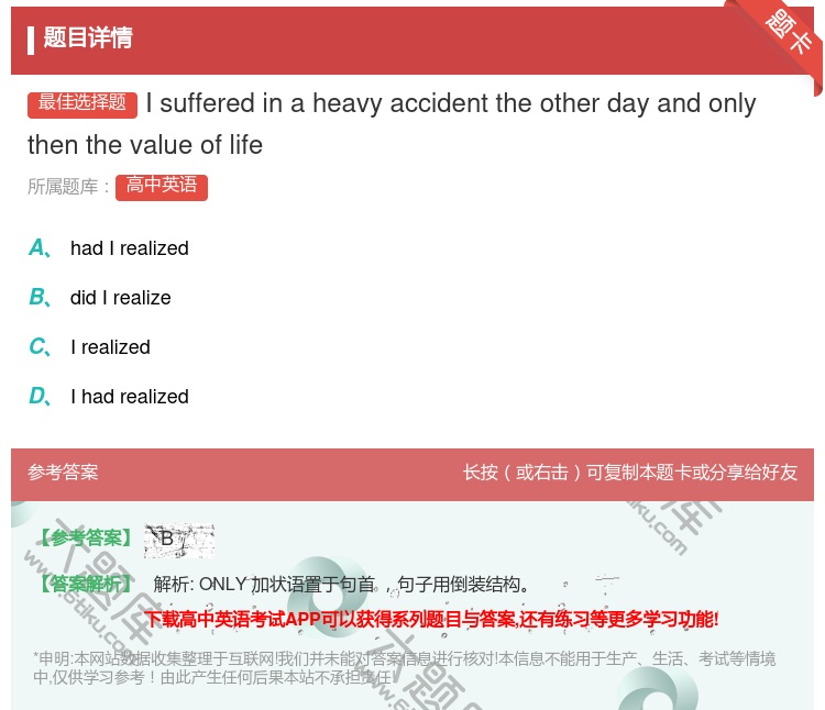 答案:Isufferedinaheavyaccidenttheot...