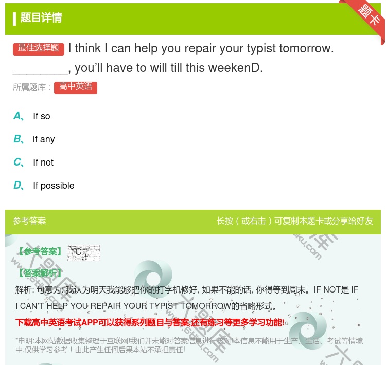 答案:IthinkIcanhelpyourepairyourtyp...
