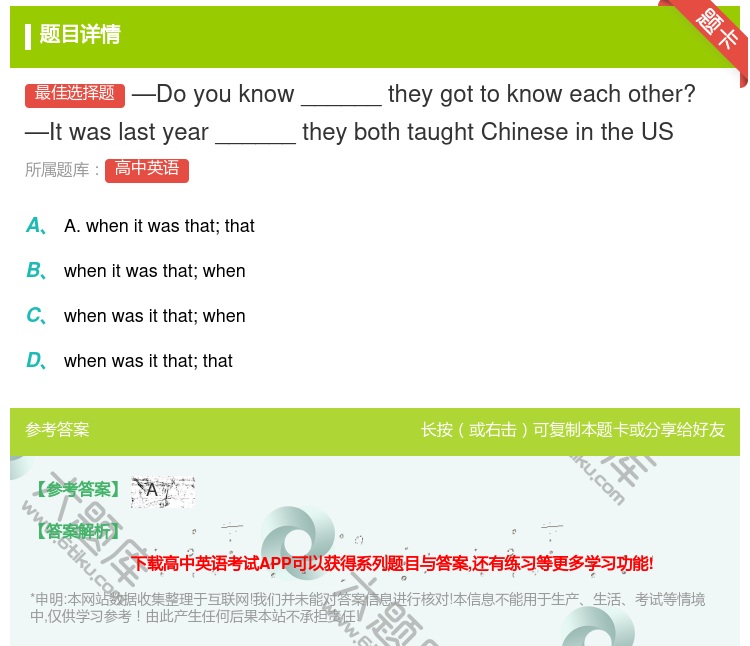 答案:—Doyouknow______theygottoknowe...
