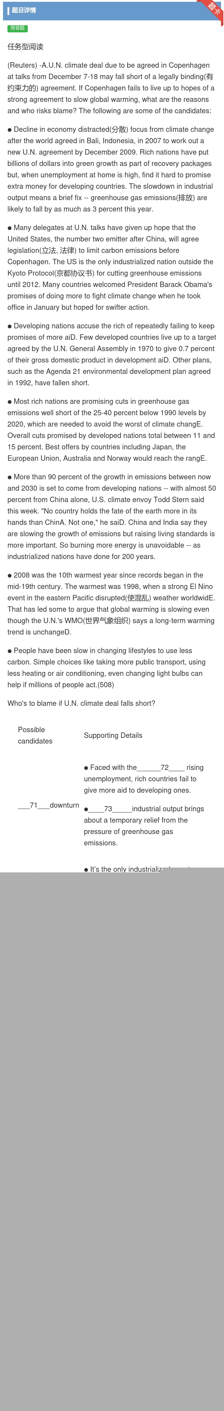 答案:任务型阅读Reuters-A.U.N.climatedeal...