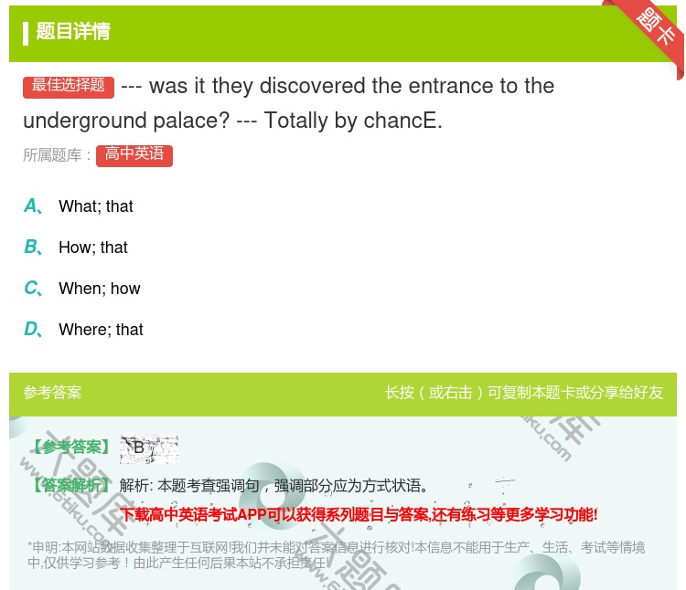 答案:---wasittheydiscoveredtheentra...
