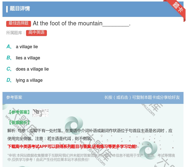 答案:Atthefootofthemountain________...