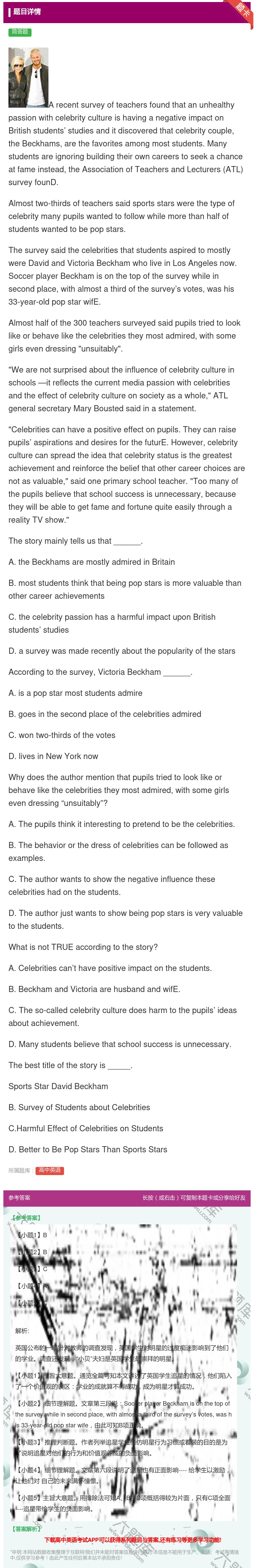 答案:Arecentsurveyofteachersfoundth...