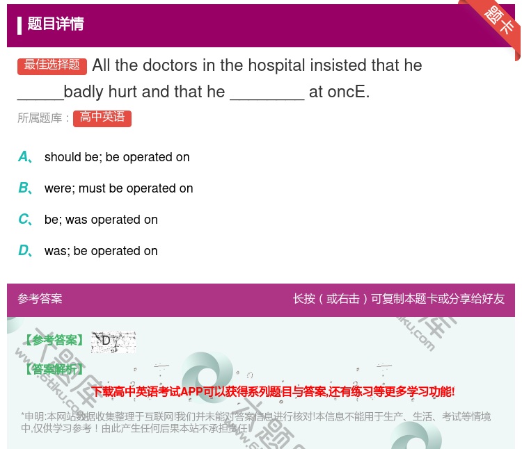 答案:Allthedoctorsinthehospitalinsi...