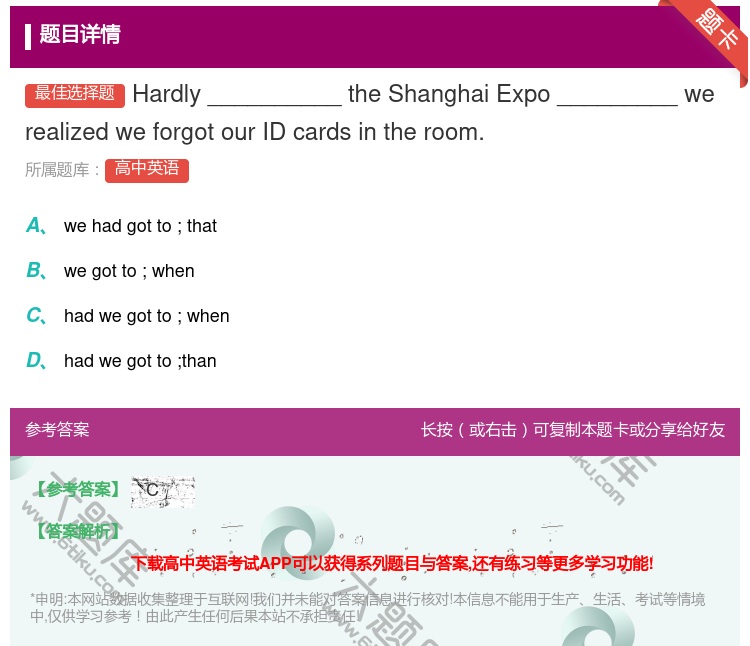 答案:Hardly__________theShanghaiExp...