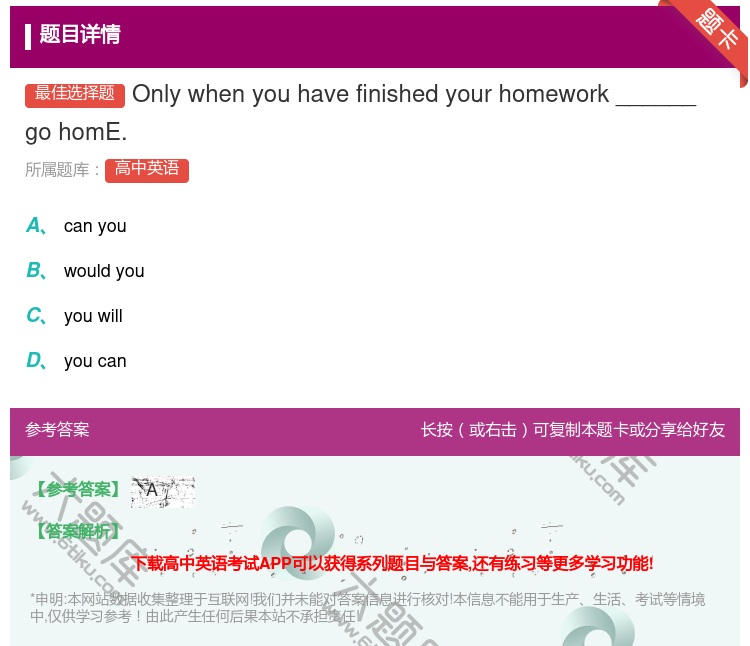 答案:Onlywhenyouhavefinishedyourhom...