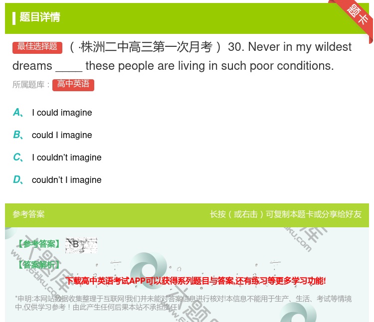 答案:·株洲二中高三第一次月考30.Neverinmywildes...