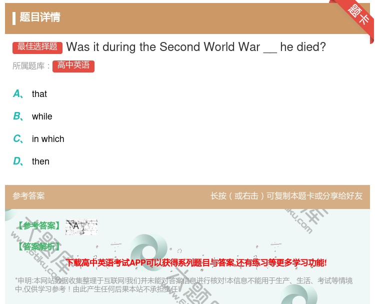 答案:WasitduringtheSecondWorldWar__...