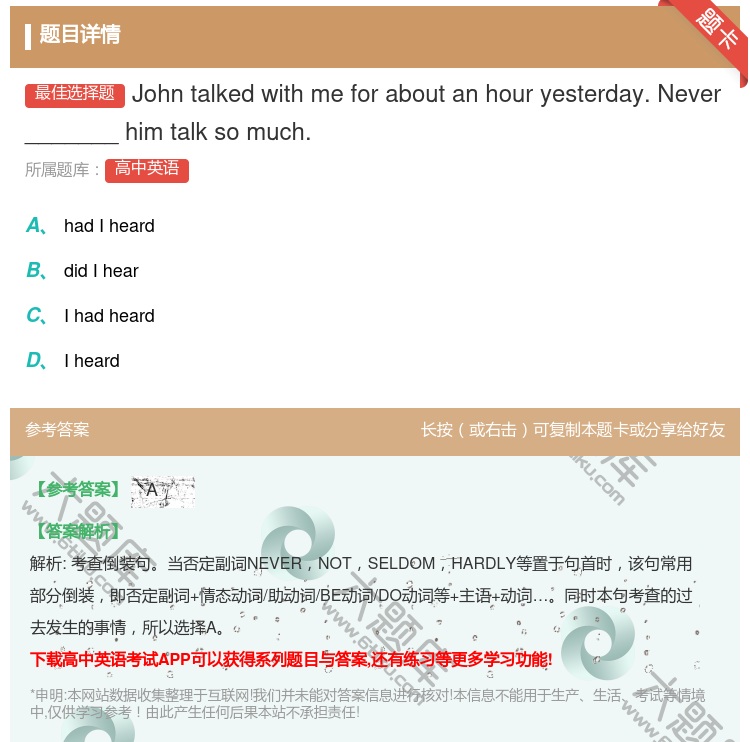 答案:Johntalkedwithmeforaboutanhour...