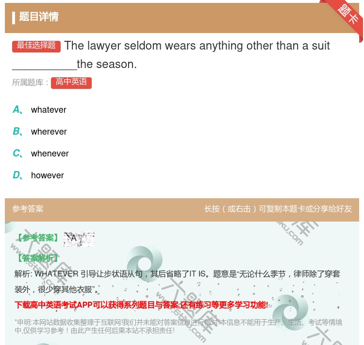 答案:Thelawyerseldomwearsanythingot...