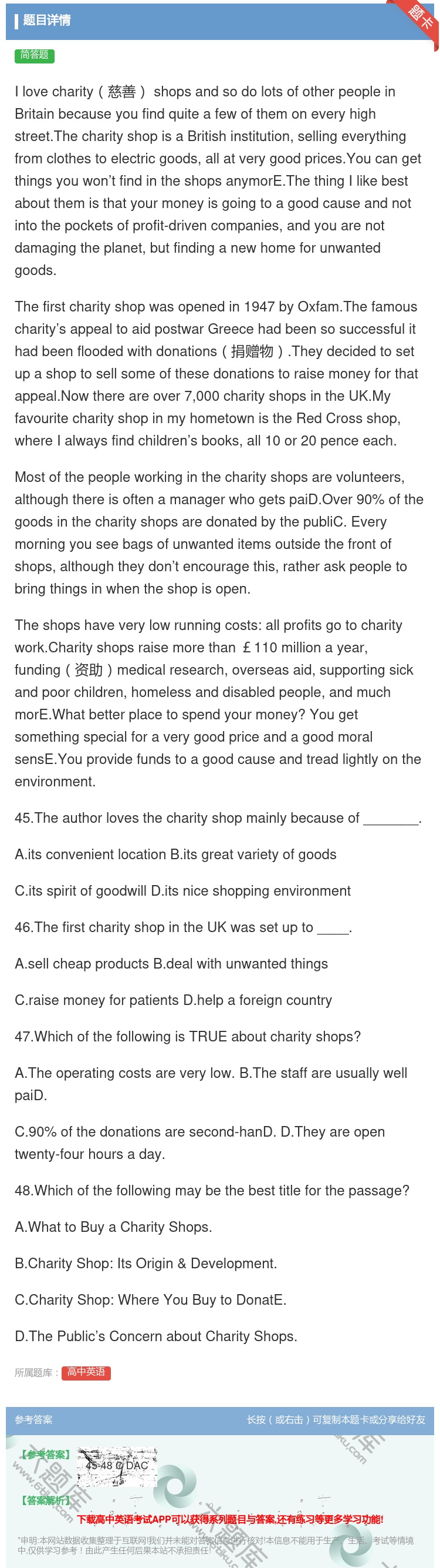 答案:Ilovecharity慈善shopsandsodolots...