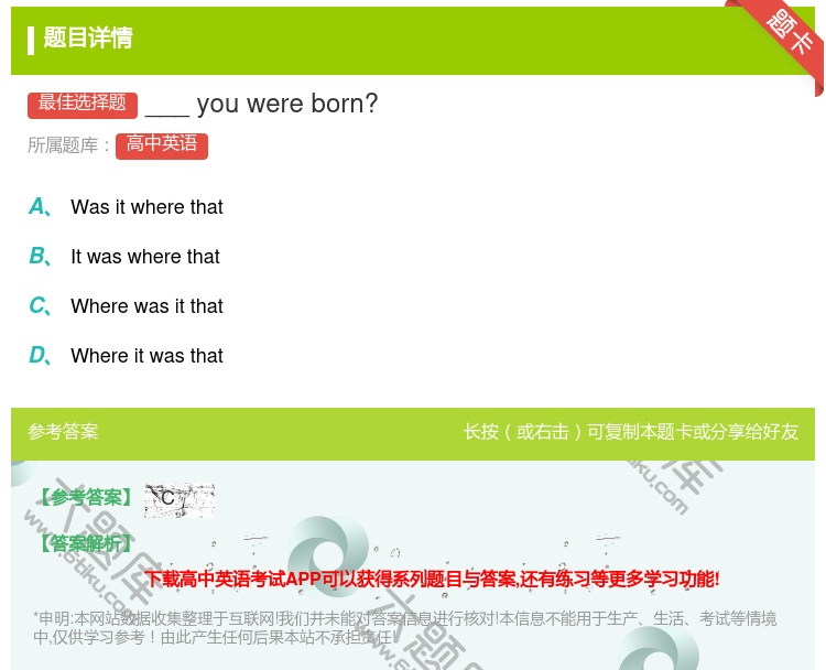 答案:___youwereborn?...