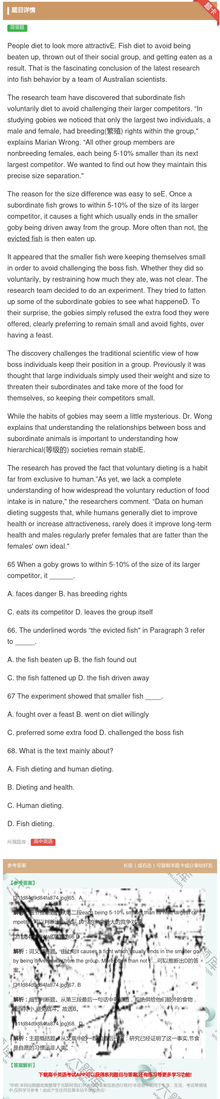 答案:PeoplediettolookmoreattractivE...