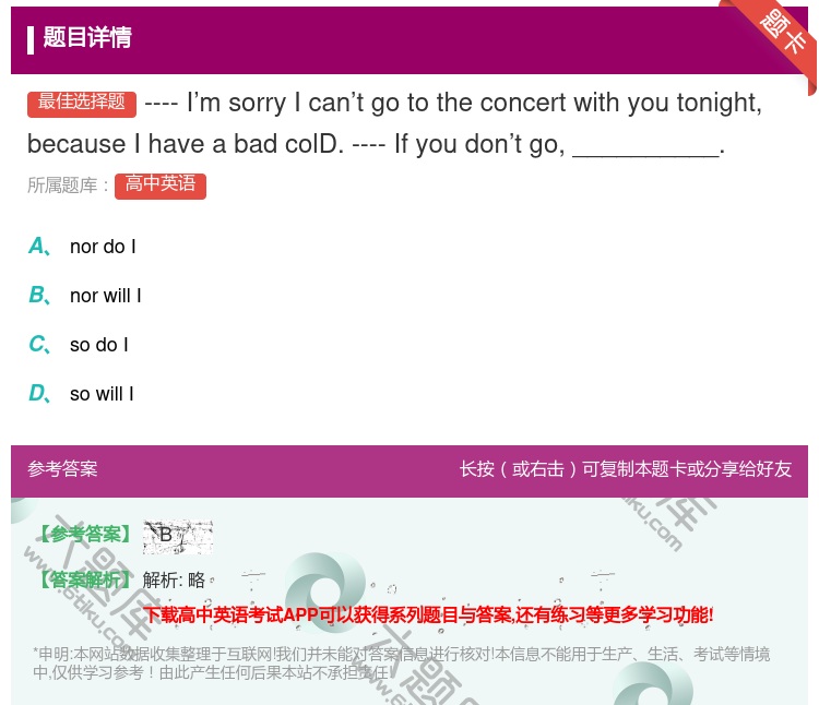 答案:----I’msorryIcan’tgototheconce...