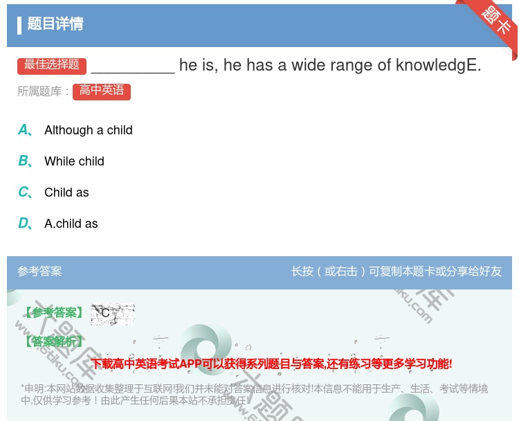 答案:_________heishehasawiderangeof...