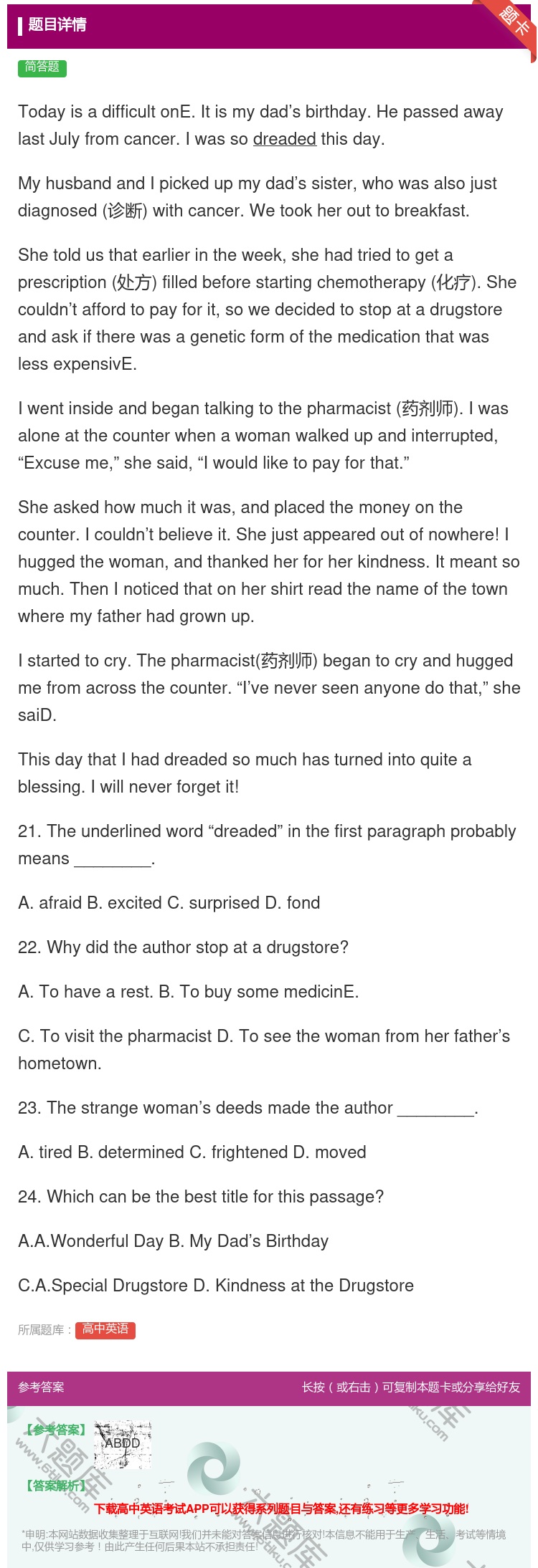 答案:TodayisadifficultonE.Itismydad...