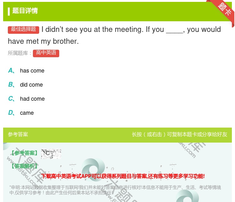 答案:Ididn’tseeyouatthemeeting.Ifyo...