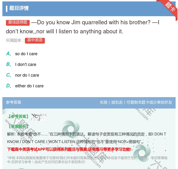 答案:—DoyouknowJimquarrelledwithhis...