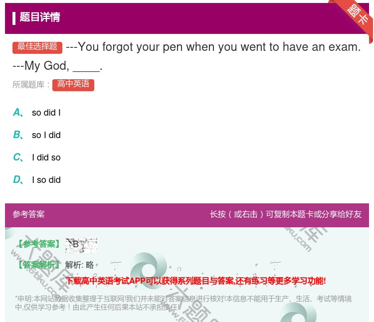 答案:---Youforgotyourpenwhenyouwent...