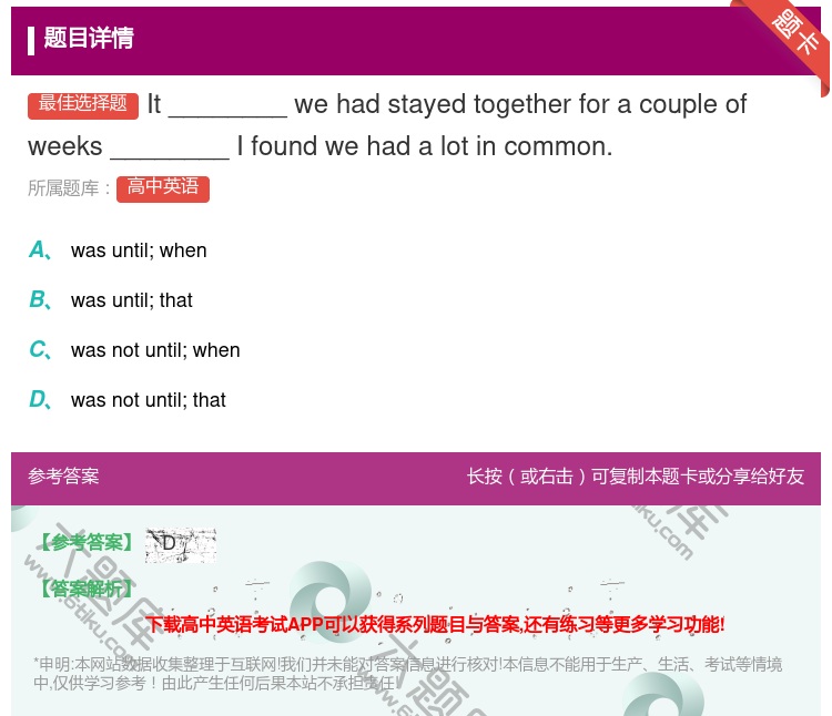 答案:It________wehadstayedtogetherf...