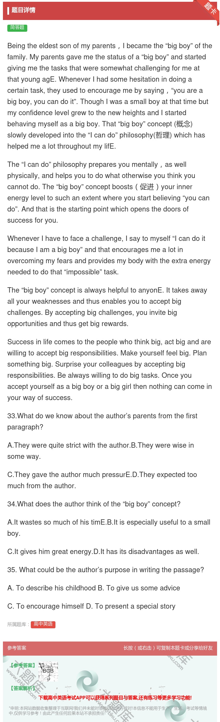 答案:BeingtheeldestsonofmyparentsIb...