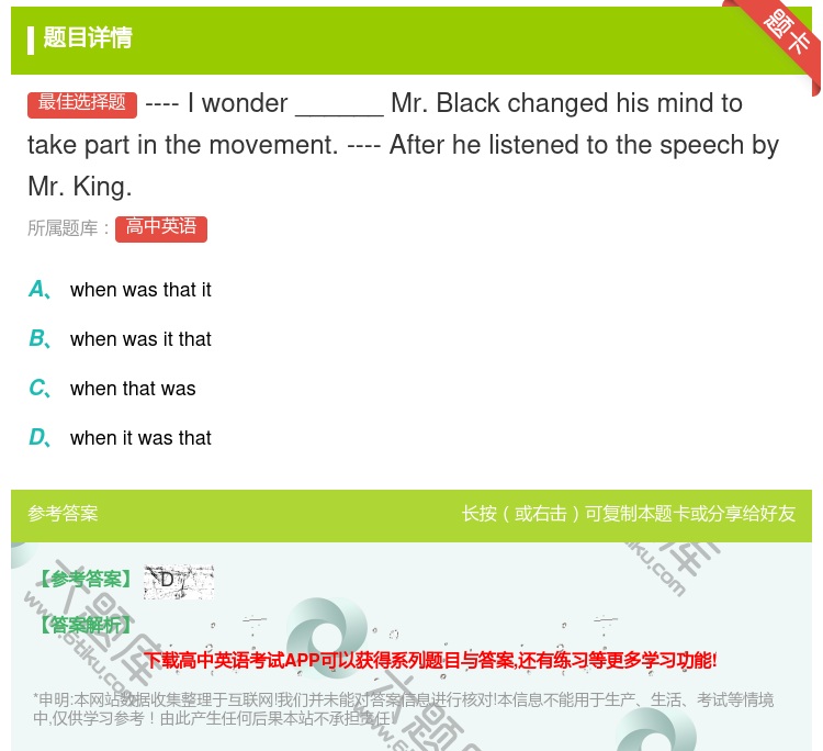 答案:----Iwonder______Mr.Blackchang...