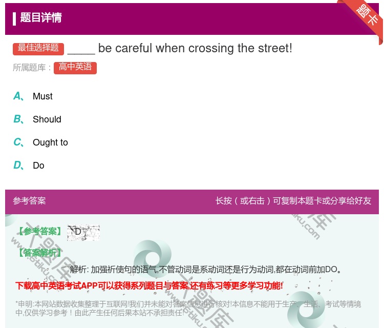 答案:____becarefulwhencrossingthest...