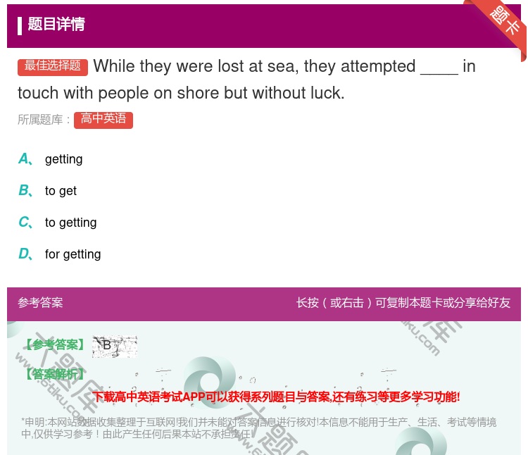 答案:Whiletheywerelostatseatheyatte...