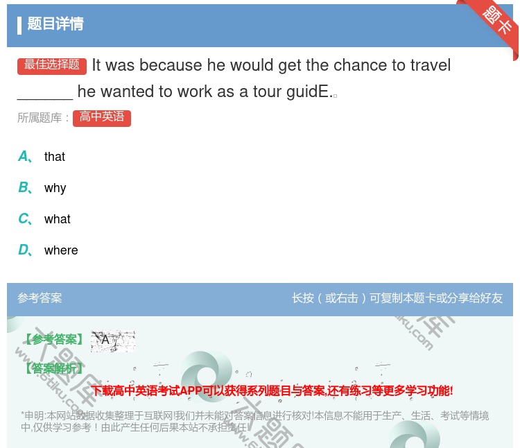 答案:Itwasbecausehewouldgetthechanc...