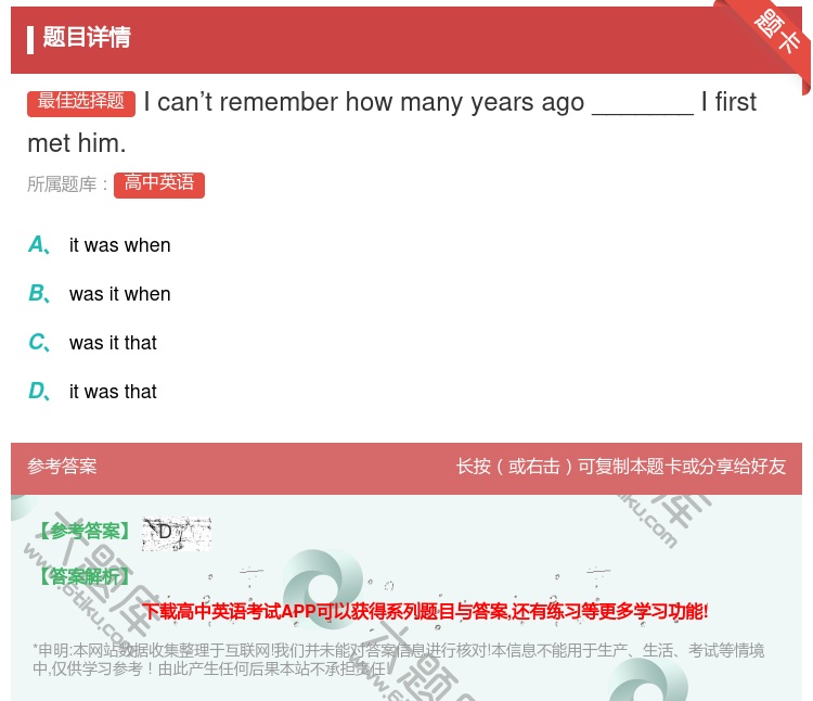 答案:Ican’trememberhowmanyyearsago_...
